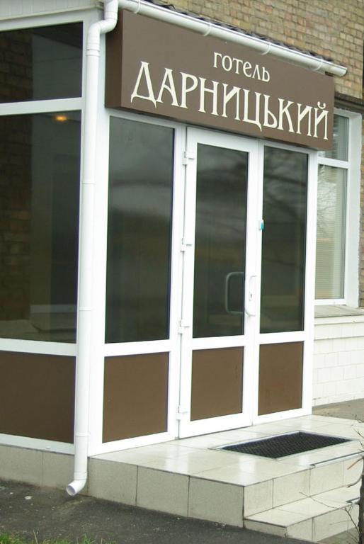 Hotel Darnitskiy Kiev Exterior foto
